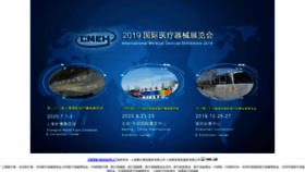 What China-cmeh.com.cn website looked like in 2019 (4 years ago)