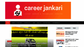 What Careerjankari.in website looked like in 2019 (4 years ago)