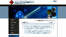 What Computics-material.jp website looked like in 2019 (4 years ago)