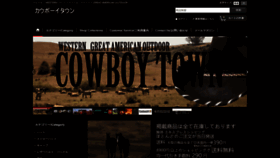 What Cowboytown.jp website looked like in 2019 (4 years ago)