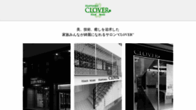 What Clover-happiness.jp website looked like in 2019 (4 years ago)