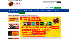What Cardrush-dm.jp website looked like in 2019 (4 years ago)