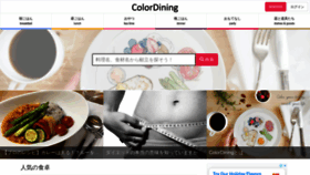 What Colordining.jp website looked like in 2019 (4 years ago)