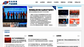 What Chinab2b.org.cn website looked like in 2019 (4 years ago)