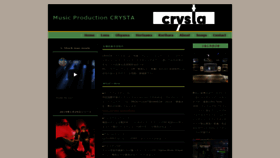 What Crysta.jp website looked like in 2019 (4 years ago)