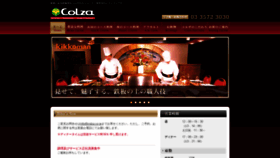 What Colza.co.jp website looked like in 2019 (4 years ago)