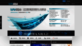 What China-drone.com.cn website looked like in 2019 (4 years ago)