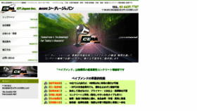 What Ceratechjapan.com website looked like in 2019 (4 years ago)