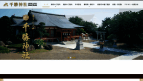 What Chikatsu.jp website looked like in 2019 (4 years ago)
