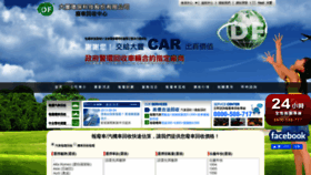 What Car717.com.tw website looked like in 2019 (4 years ago)