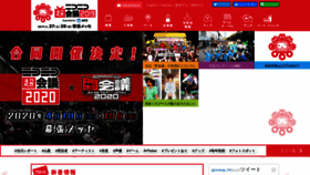 What Chokaigi.jp website looked like in 2019 (4 years ago)