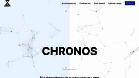 What Chronos.mg website looked like in 2019 (4 years ago)