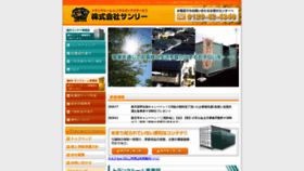 What Contena-sunly.jp website looked like in 2019 (4 years ago)