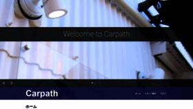 What Carpath.biz website looked like in 2019 (4 years ago)