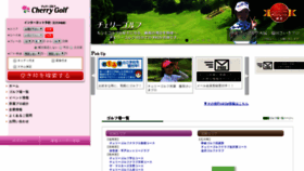 What Cherry-group.jp website looked like in 2019 (4 years ago)
