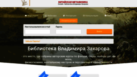 What Club.vladimirzakharov.com website looked like in 2019 (4 years ago)