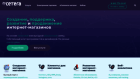What Cetera.ru website looked like in 2019 (4 years ago)