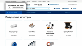 What Climatmarket96.ru website looked like in 2019 (5 years ago)