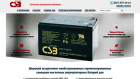 What Csb-battery.by website looked like in 2019 (4 years ago)