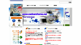 What Cadcamhome.net website looked like in 2019 (4 years ago)