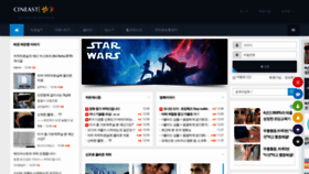 What Cineast.kr website looked like in 2019 (4 years ago)
