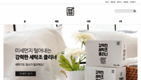 What Cleanboss.kr website looked like in 2019 (4 years ago)