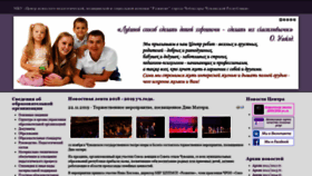 What Center-razvitie-cheb.ru website looked like in 2019 (4 years ago)