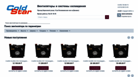 What Coldstar.ru website looked like in 2019 (4 years ago)