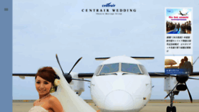 What Centrair-wedding.com website looked like in 2019 (4 years ago)