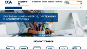 What Corpca.ru website looked like in 2019 (4 years ago)