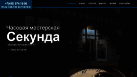 What Cekunda.ru website looked like in 2019 (4 years ago)