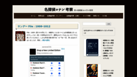 What Conan-4869.net website looked like in 2019 (4 years ago)
