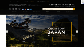 What Crossbow.jp website looked like in 2019 (4 years ago)