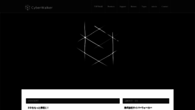 What Cyberwalker.co.jp website looked like in 2019 (4 years ago)