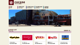What Cocone-sc.jp website looked like in 2019 (4 years ago)