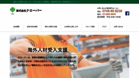 What Clover.ne.jp website looked like in 2019 (4 years ago)