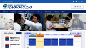 What C-e-c.or.jp website looked like in 2019 (4 years ago)