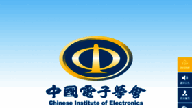 What Cie.org.cn website looked like in 2019 (4 years ago)