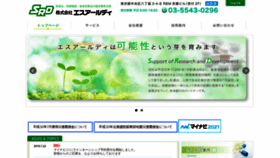 What Cro-srd.co.jp website looked like in 2019 (4 years ago)