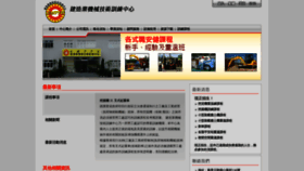 What Cmttc.com.hk website looked like in 2019 (4 years ago)