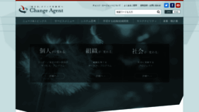 What Change-agent.jp website looked like in 2019 (4 years ago)