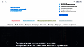 What Chesu.ru website looked like in 2019 (4 years ago)