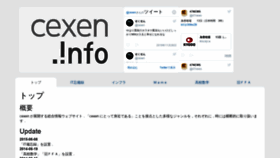 What Cexen.info website looked like in 2019 (4 years ago)