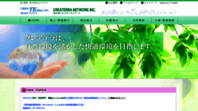 What Createrra.co.jp website looked like in 2019 (4 years ago)