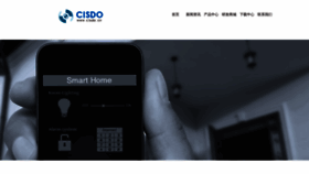 What Cisdo.cn website looked like in 2019 (4 years ago)