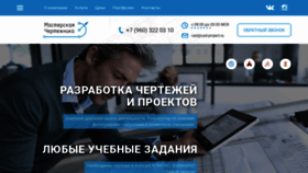 What Cad-project.ru website looked like in 2019 (4 years ago)