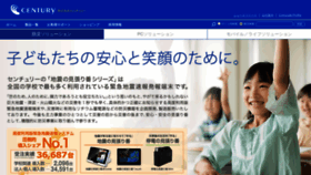 What Century.co.jp website looked like in 2019 (4 years ago)