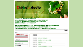 What Chihos.jp website looked like in 2019 (4 years ago)