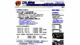 What Cal.gr.jp website looked like in 2019 (4 years ago)