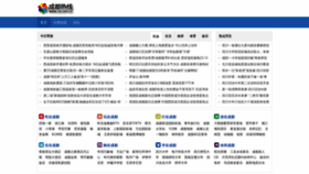 What Cd.com.cn website looked like in 2019 (4 years ago)